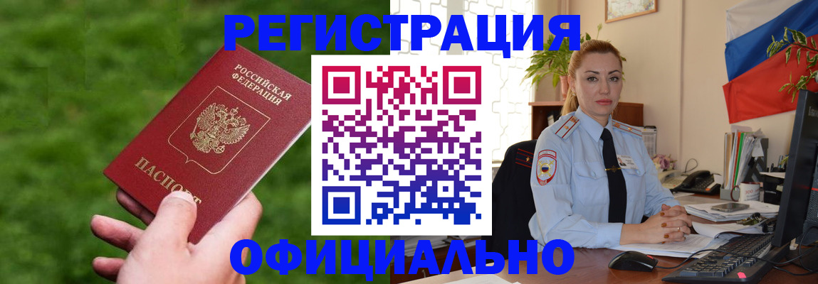 временная регистрация госуслуги в Североморске