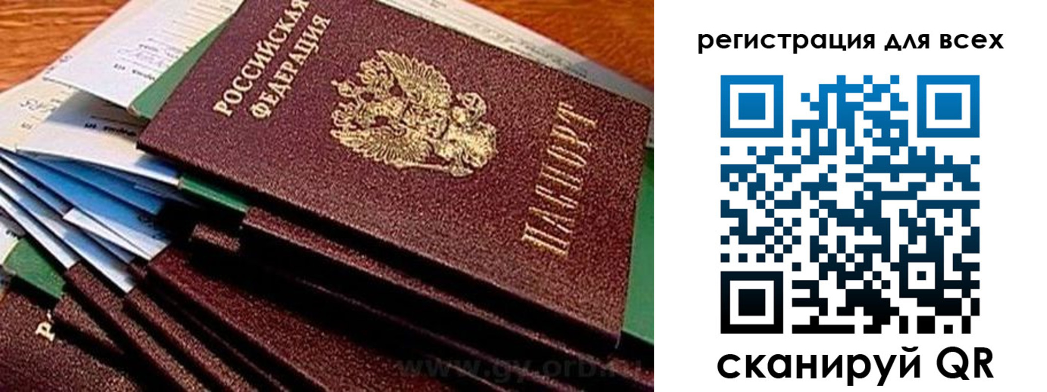 временная регистрация надежно в Североморске