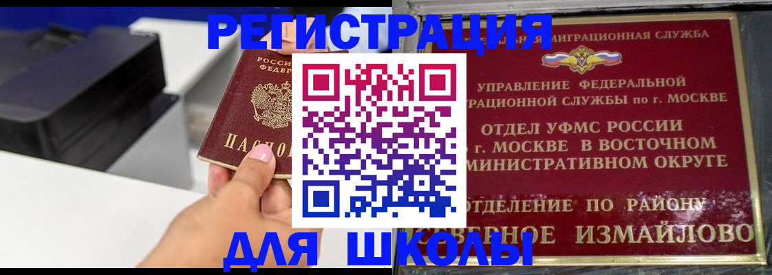 купить прописку в Североморске