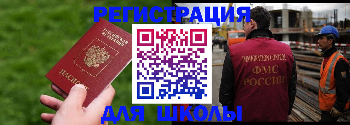 прописка от собственника в Североморске