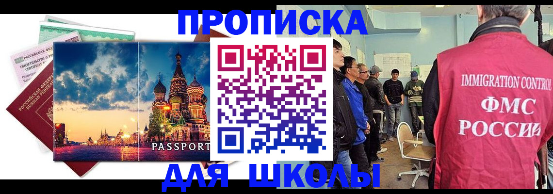 миграционный учет в Североморске