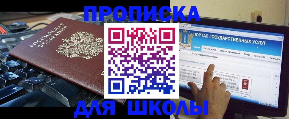регистрация в Североморске