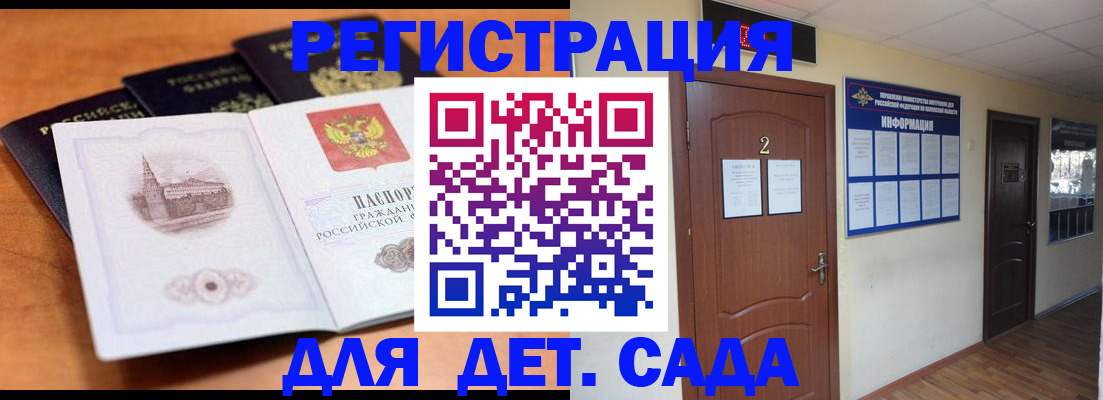 прописка паспорт в Североморске