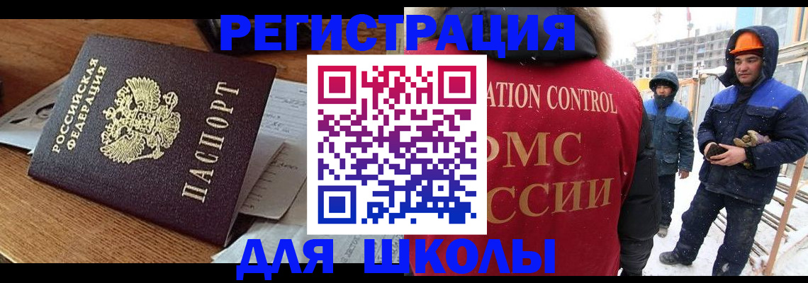 регистрация для дет. сада в Североморске