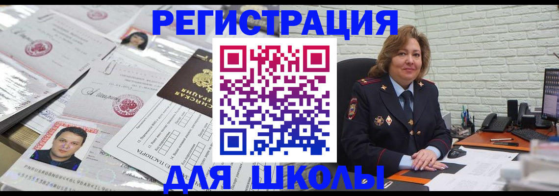 прописка для военкомата в Североморске
