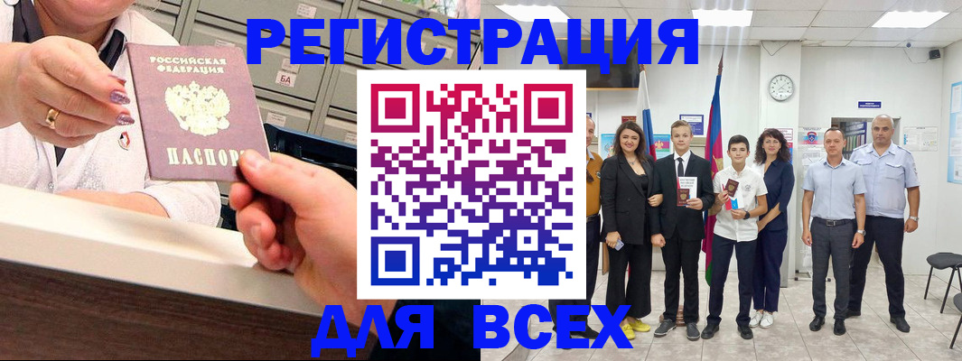 временная регистрация гарантия в Североморске