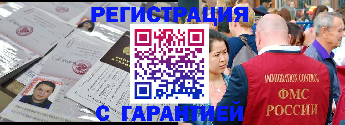 прописка для школы в Североморске